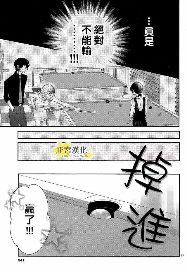 第16话 第21页