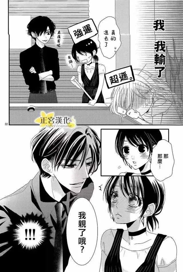 第16话 第22页