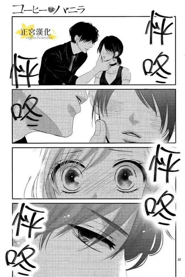 第16话 第23页
