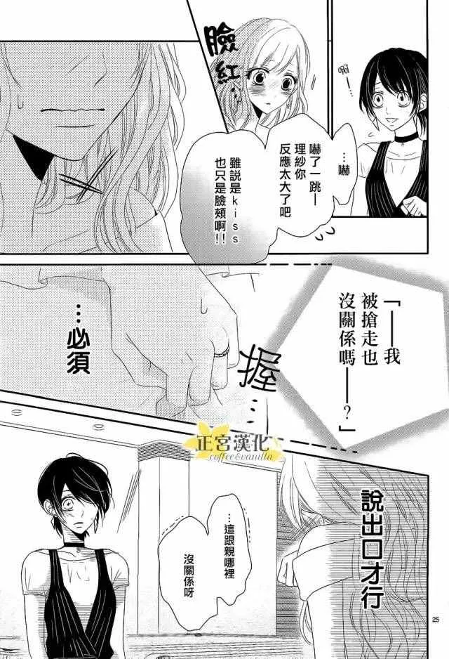 第16话 第25页