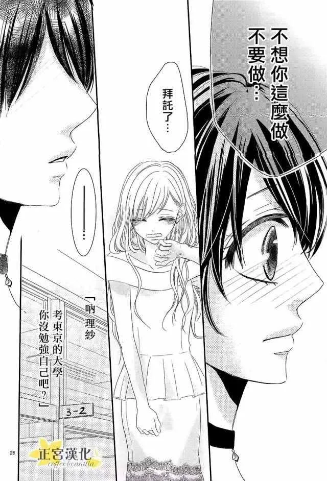 第16话 第26页