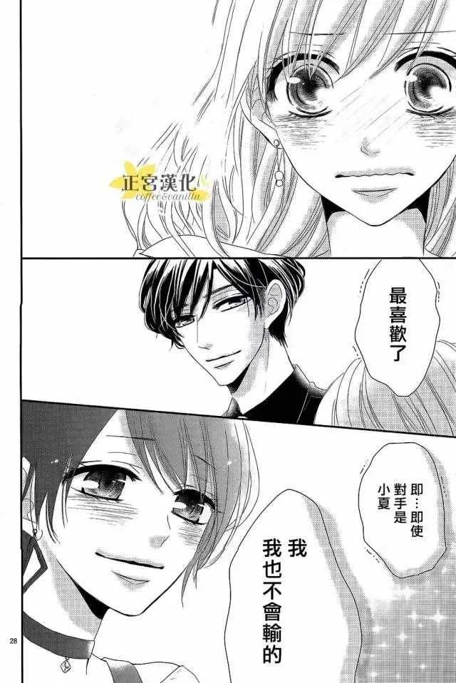 第16话 第28页