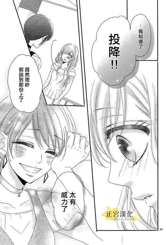 第16话 第29页