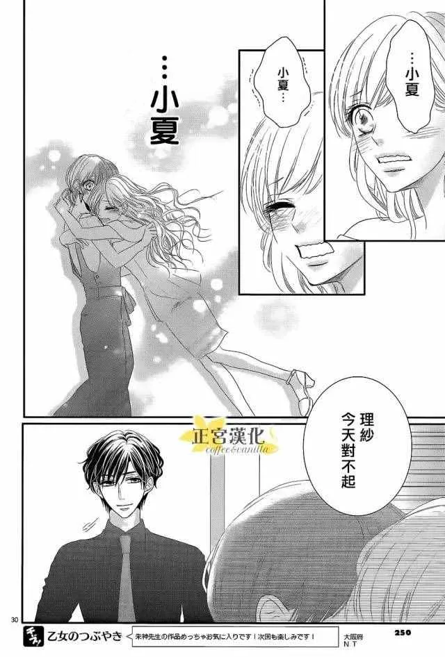 第16话 第30页