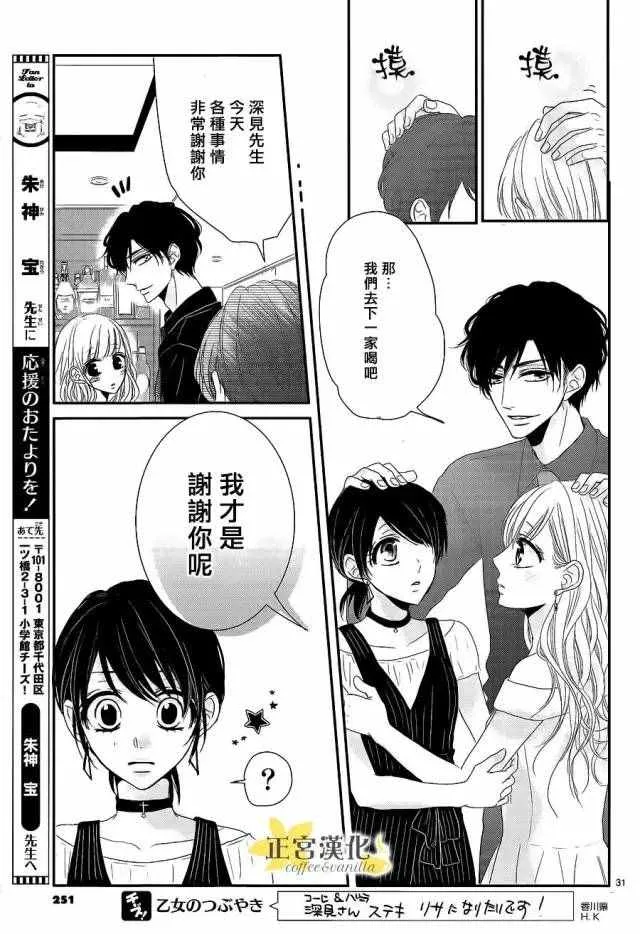 第16话 第31页