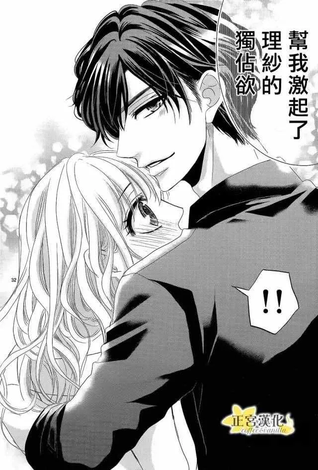 第16话 第32页