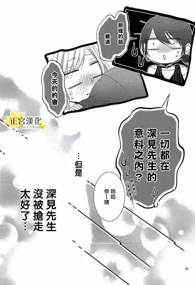 第16话 第33页