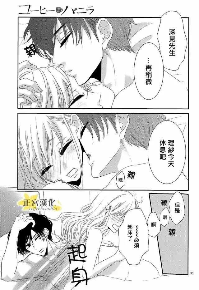 第16话 第35页