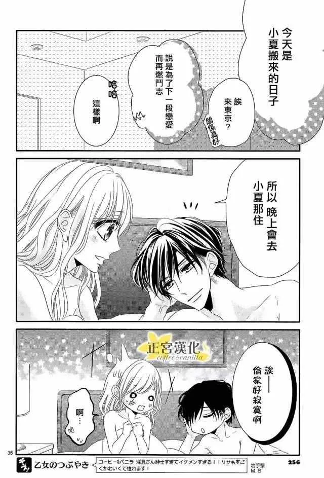 第16话 第36页