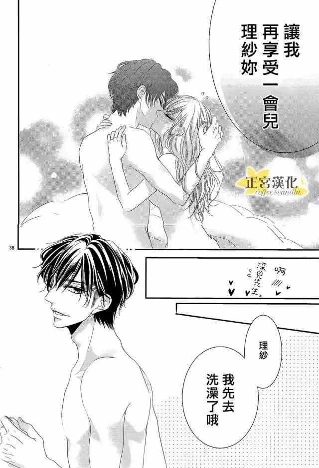 第16话 第38页