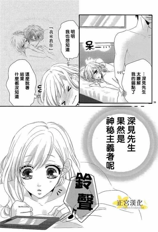 第16话 第39页
