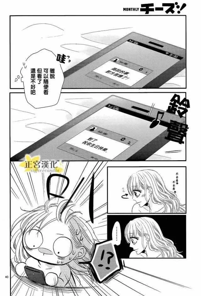 第16话 第40页