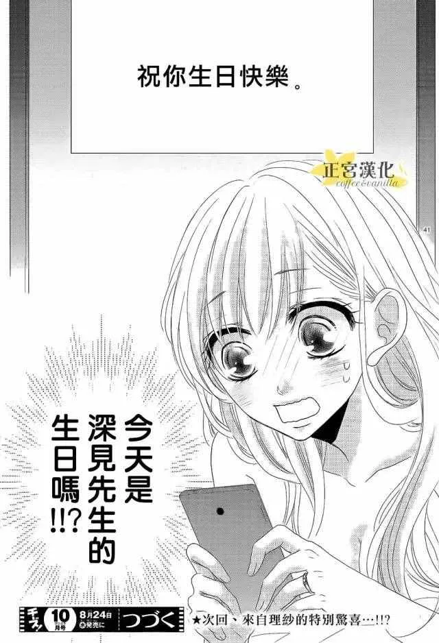 第16话 第41页