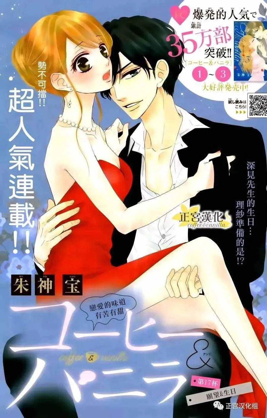 第17话 第1页