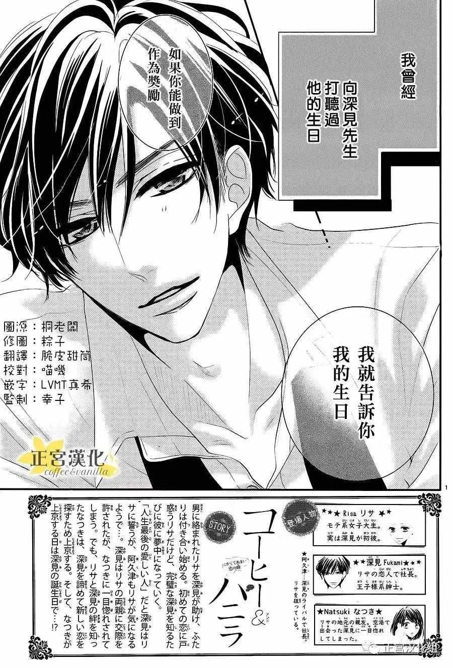第17话 第2页