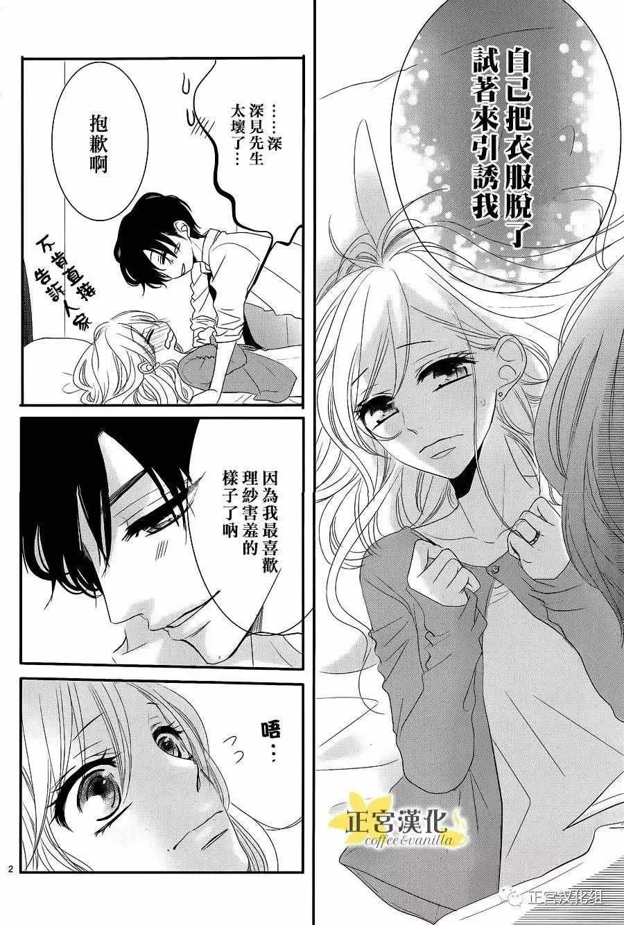 第17话 第3页