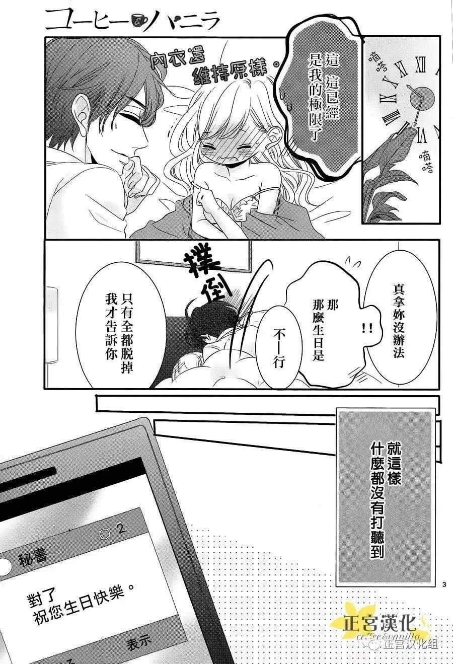 第17话 第4页