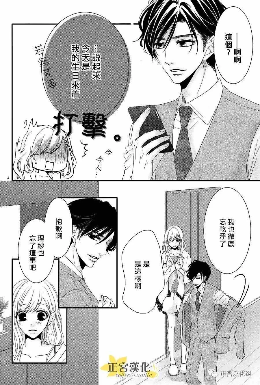 第17话 第5页