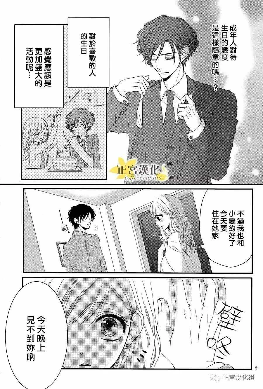 第17话 第6页