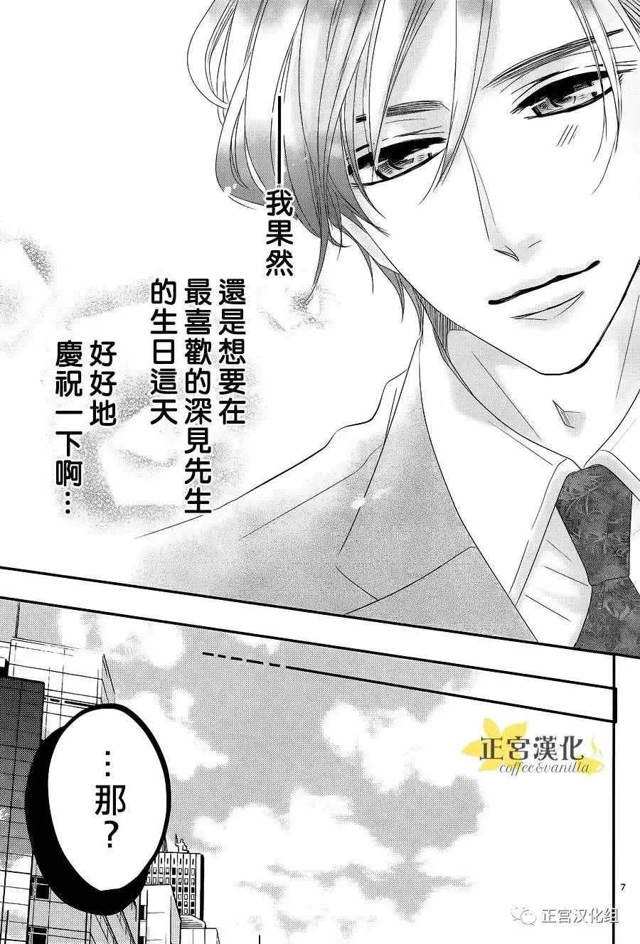 第17话 第8页