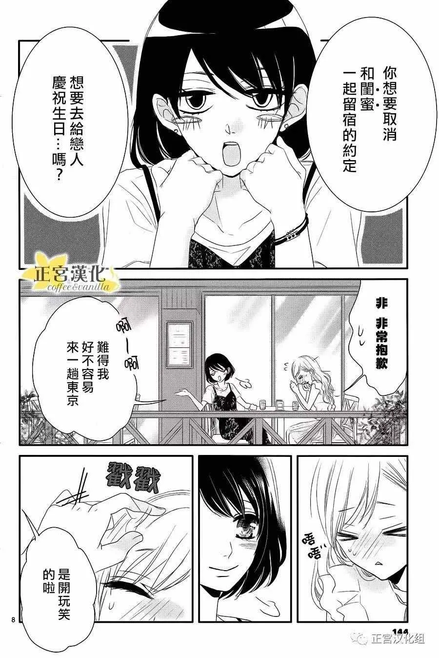 第17话 第9页