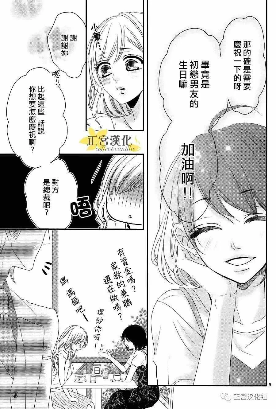 第17话 第10页