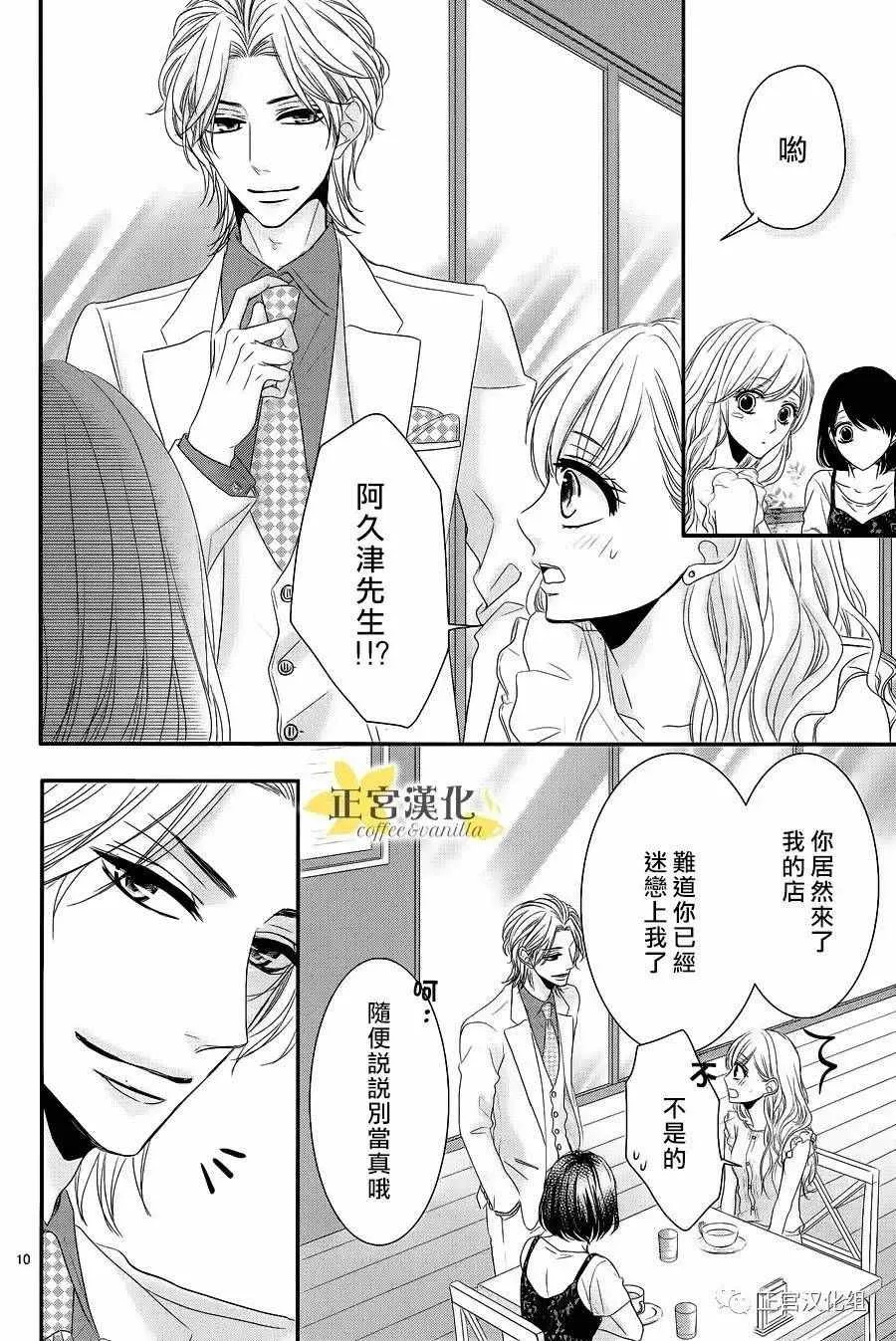 第17话 第11页
