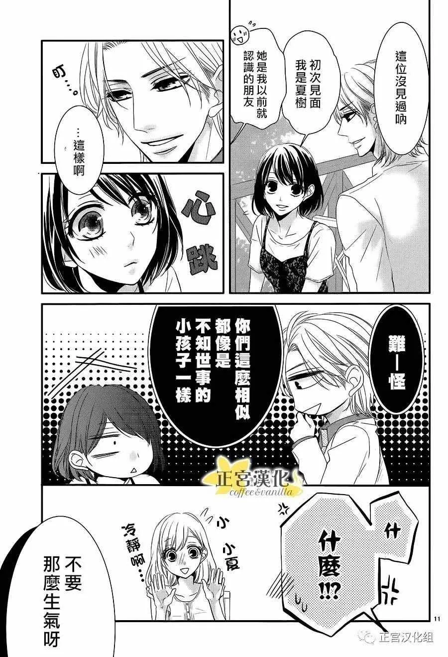 第17话 第12页
