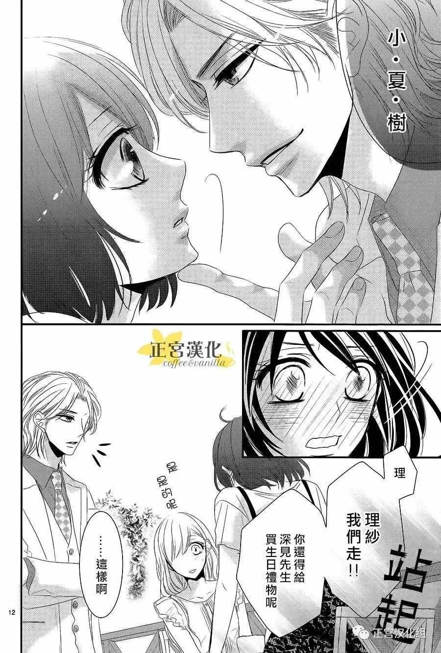 第17话 第13页