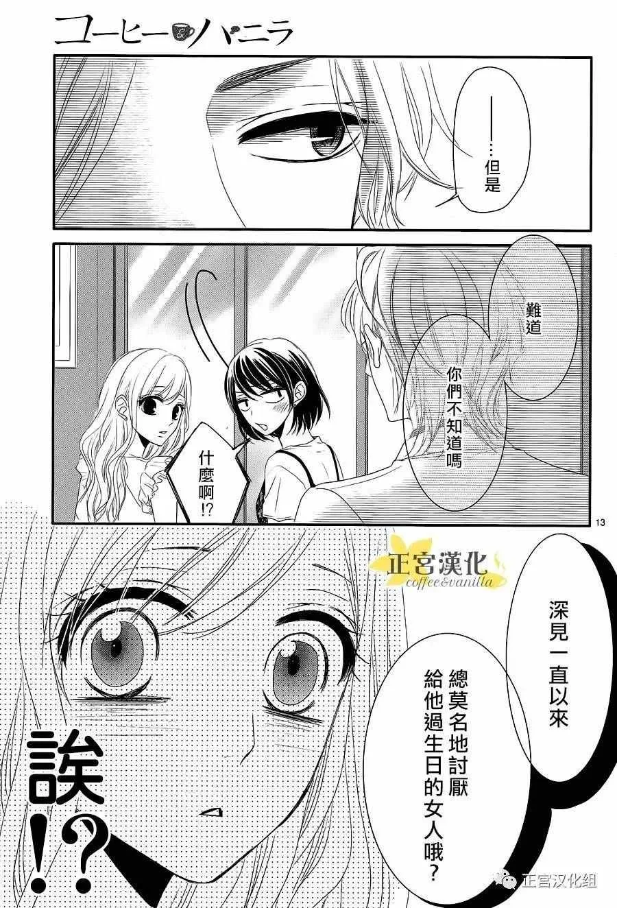 第17话 第14页