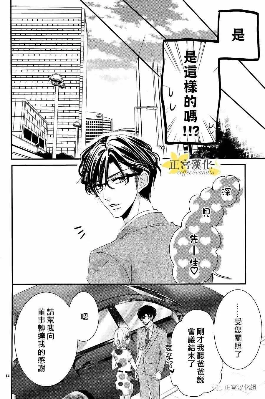 第17话 第15页