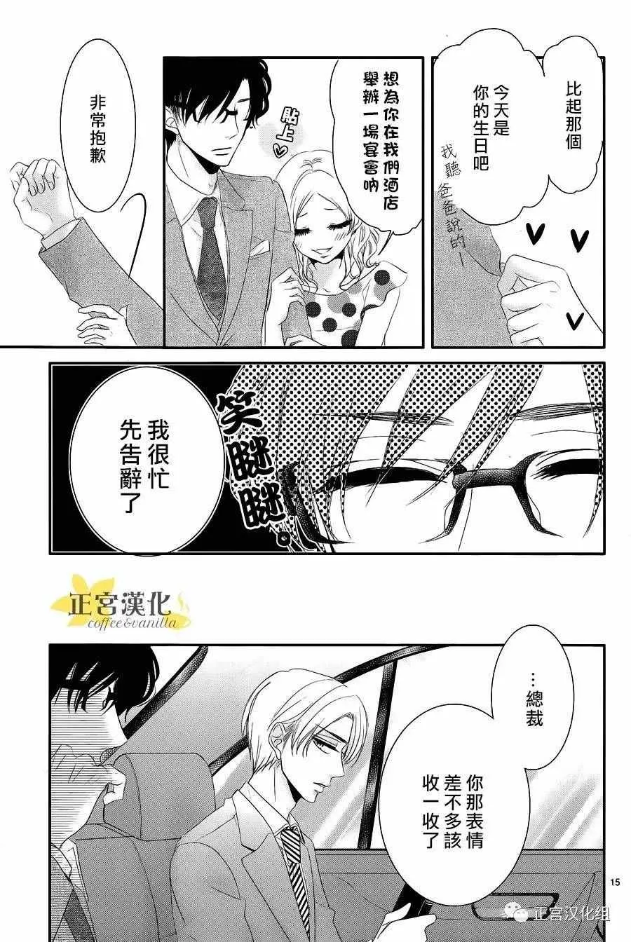 第17话 第16页