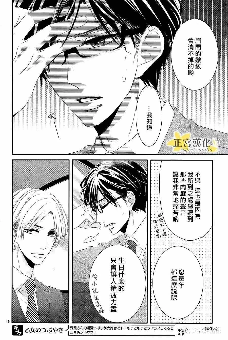 第17话 第17页