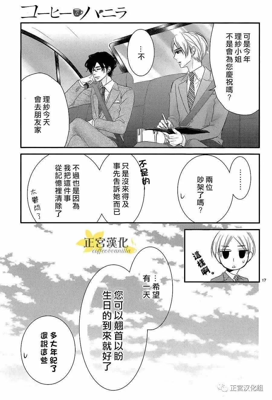 第17话 第18页
