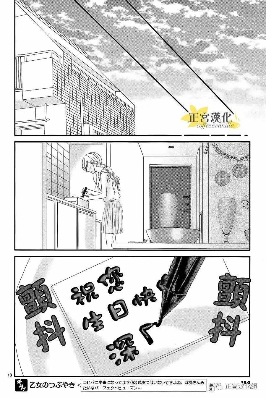 第17话 第19页
