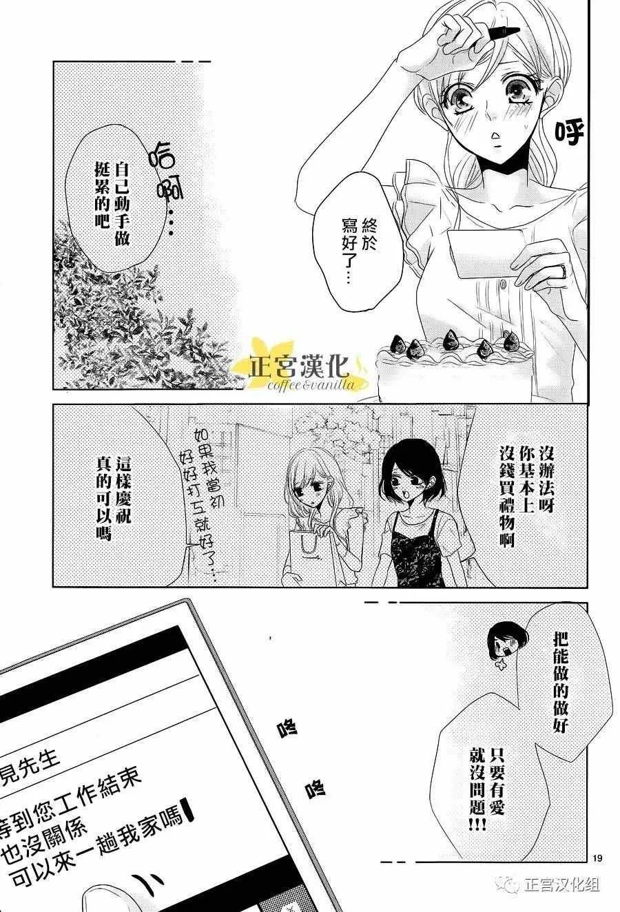 第17话 第20页