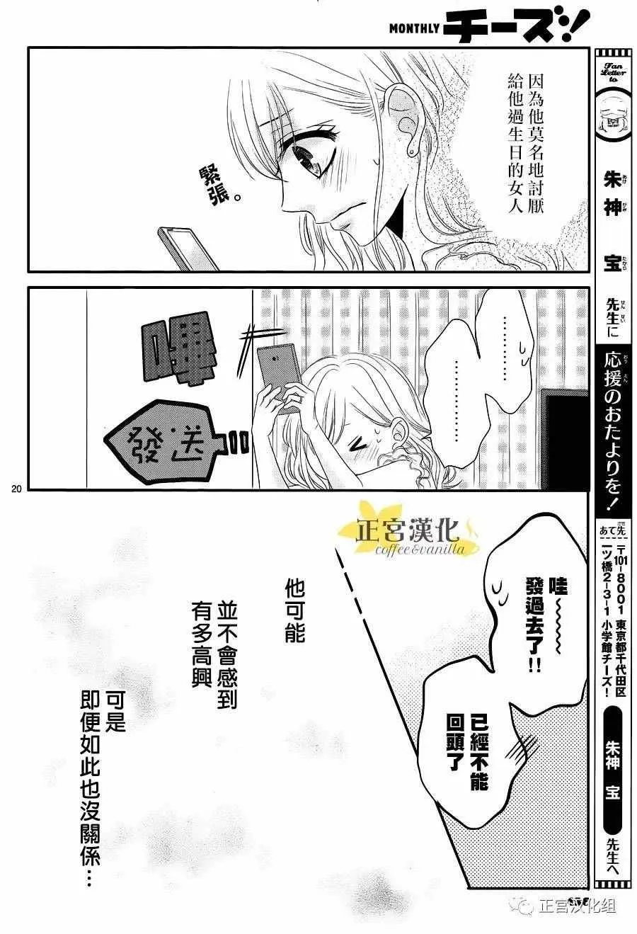 第17话 第21页