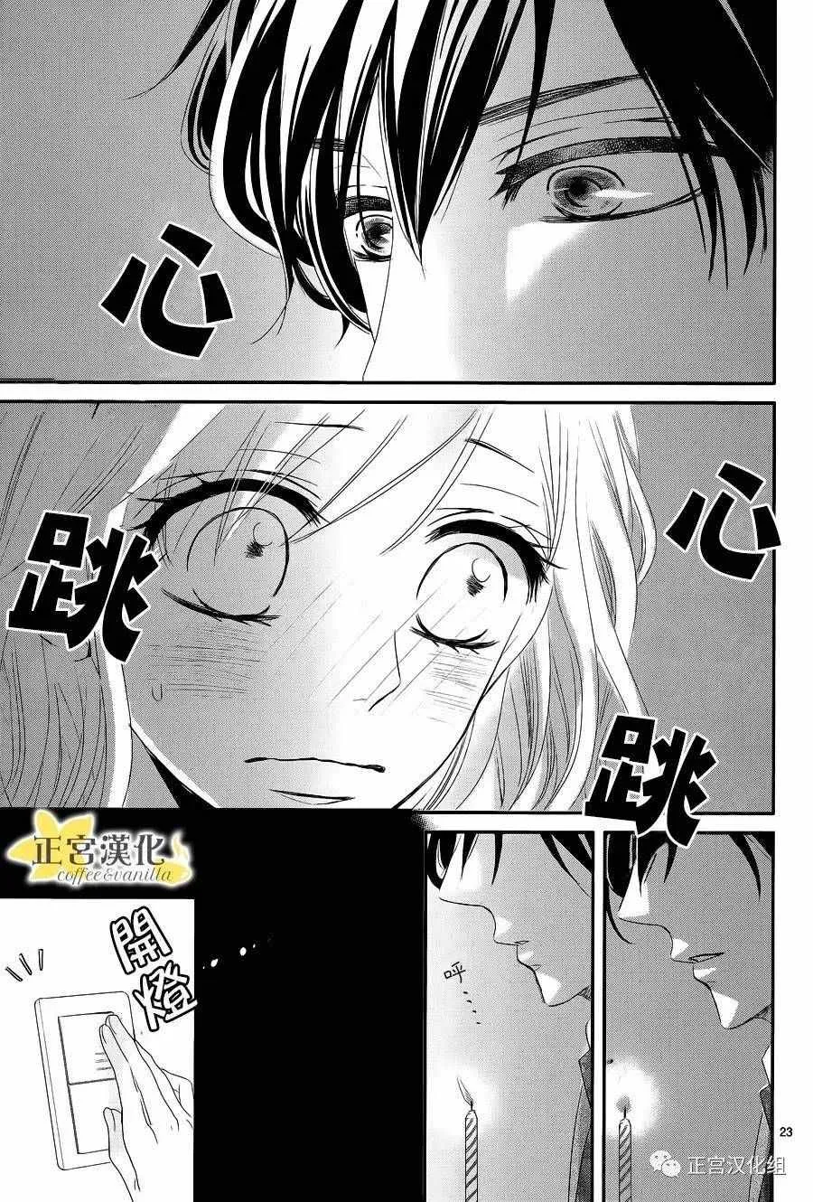 第17话 第24页