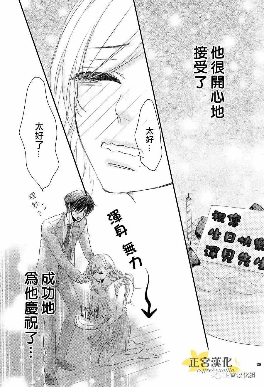 第17话 第29页