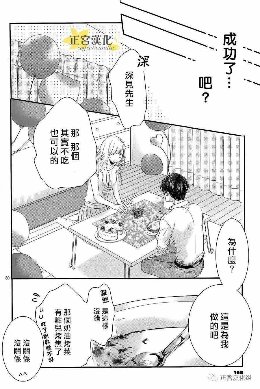 第17话 第30页