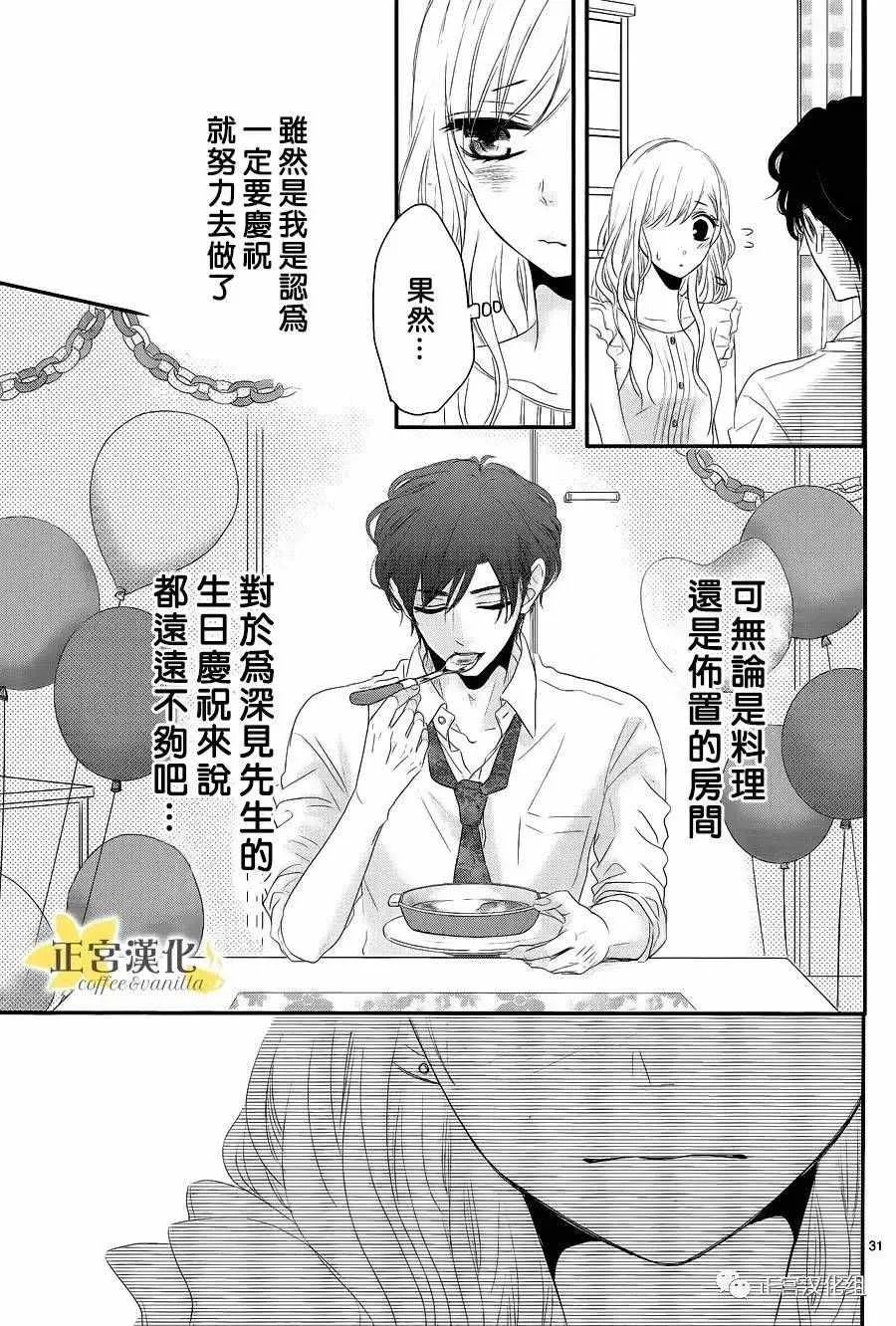 第17话 第31页