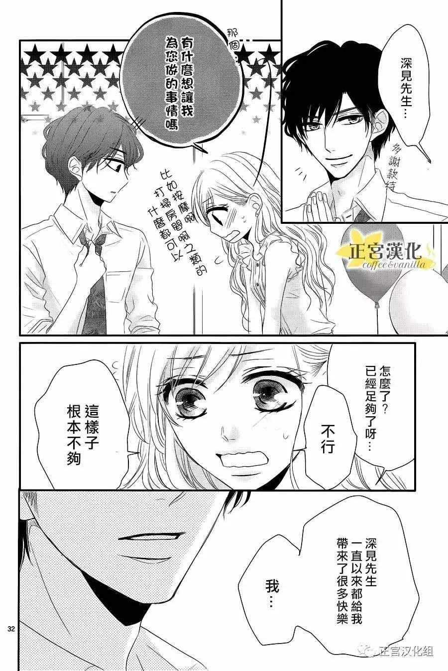 第17话 第32页