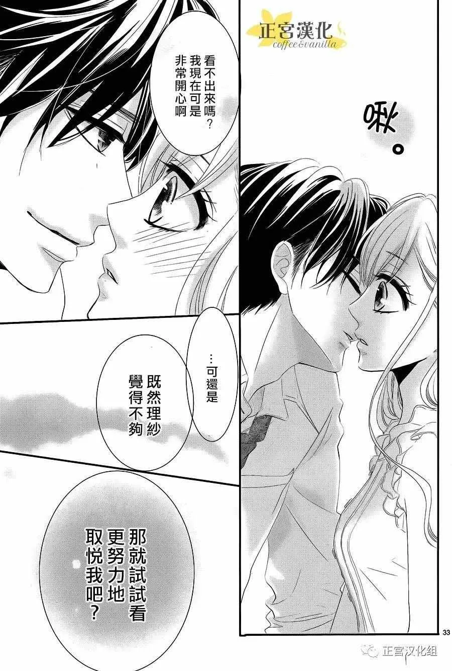 第17话 第33页