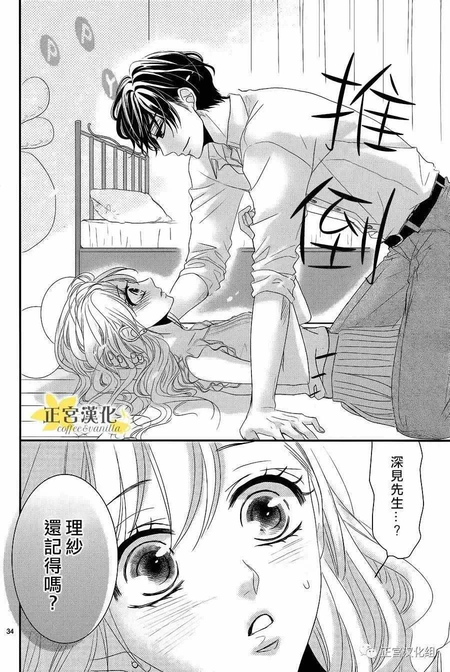 第17话 第34页