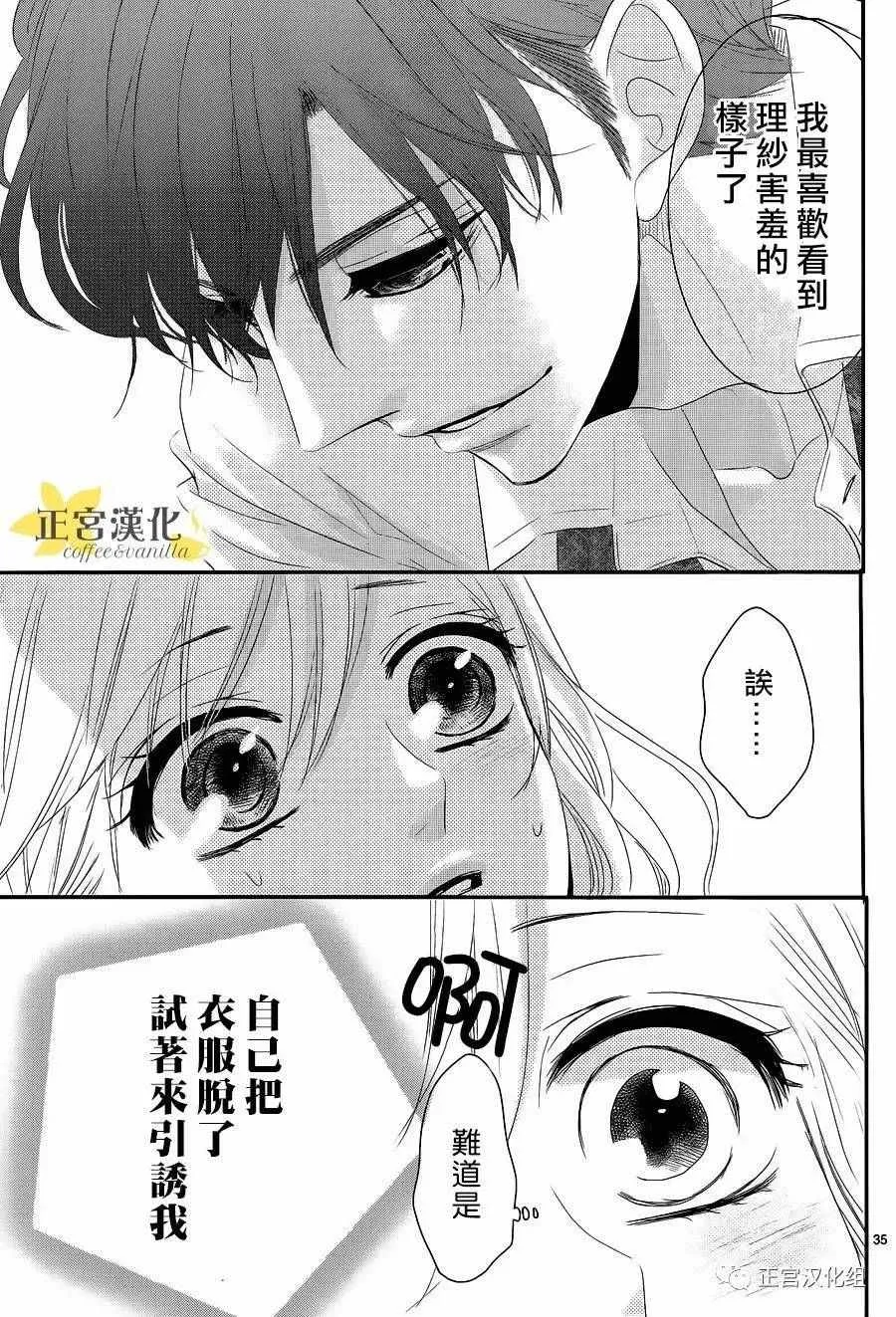 第17话 第35页