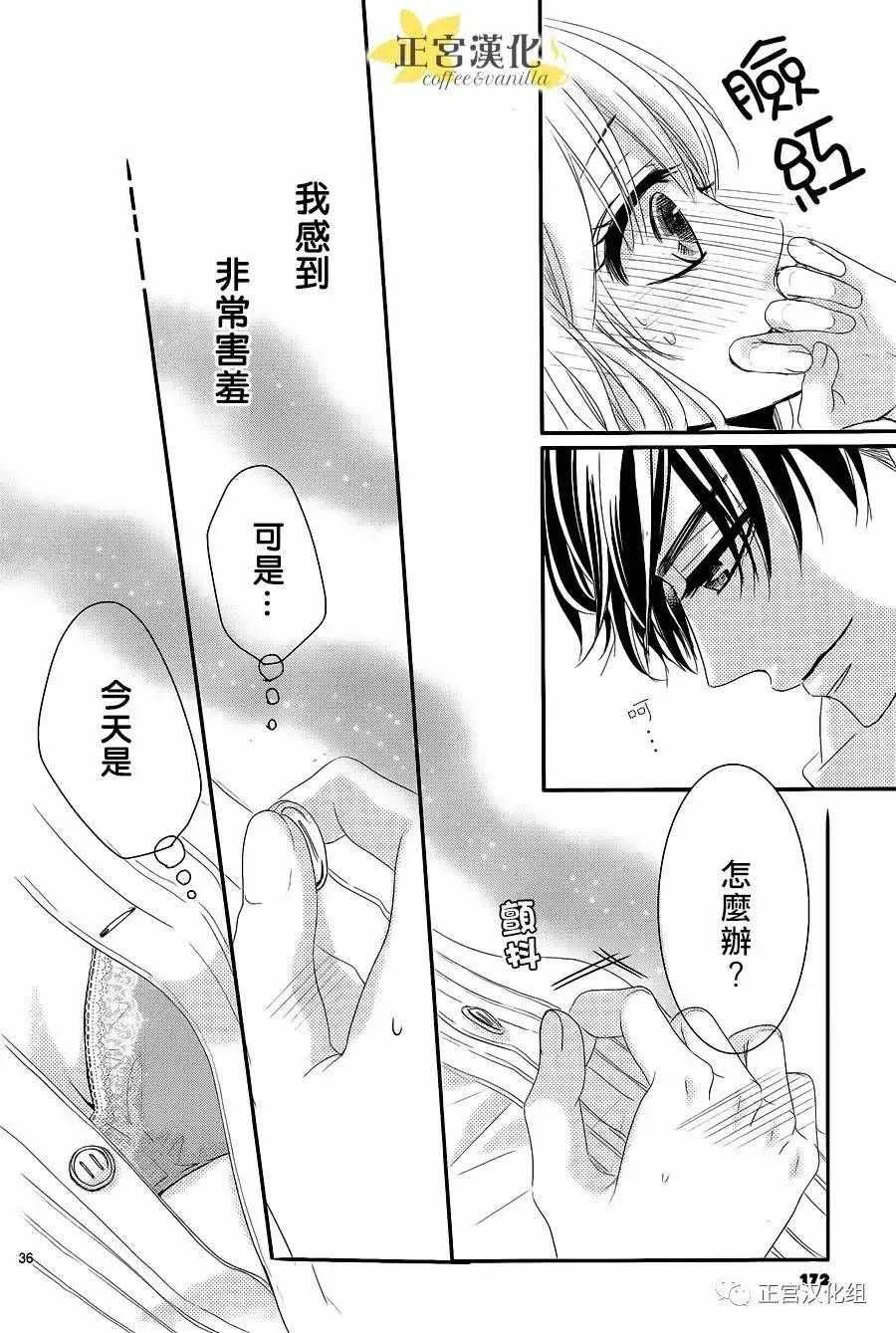 第17话 第36页