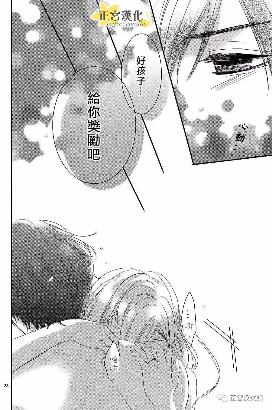 第17话 第38页