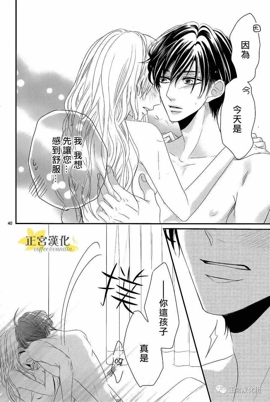 第17话 第40页