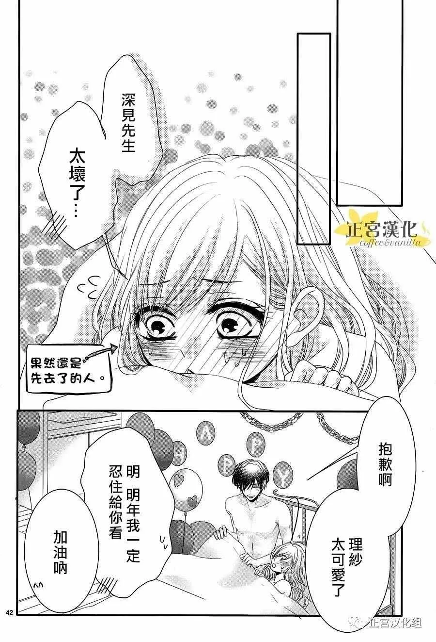第17话 第42页