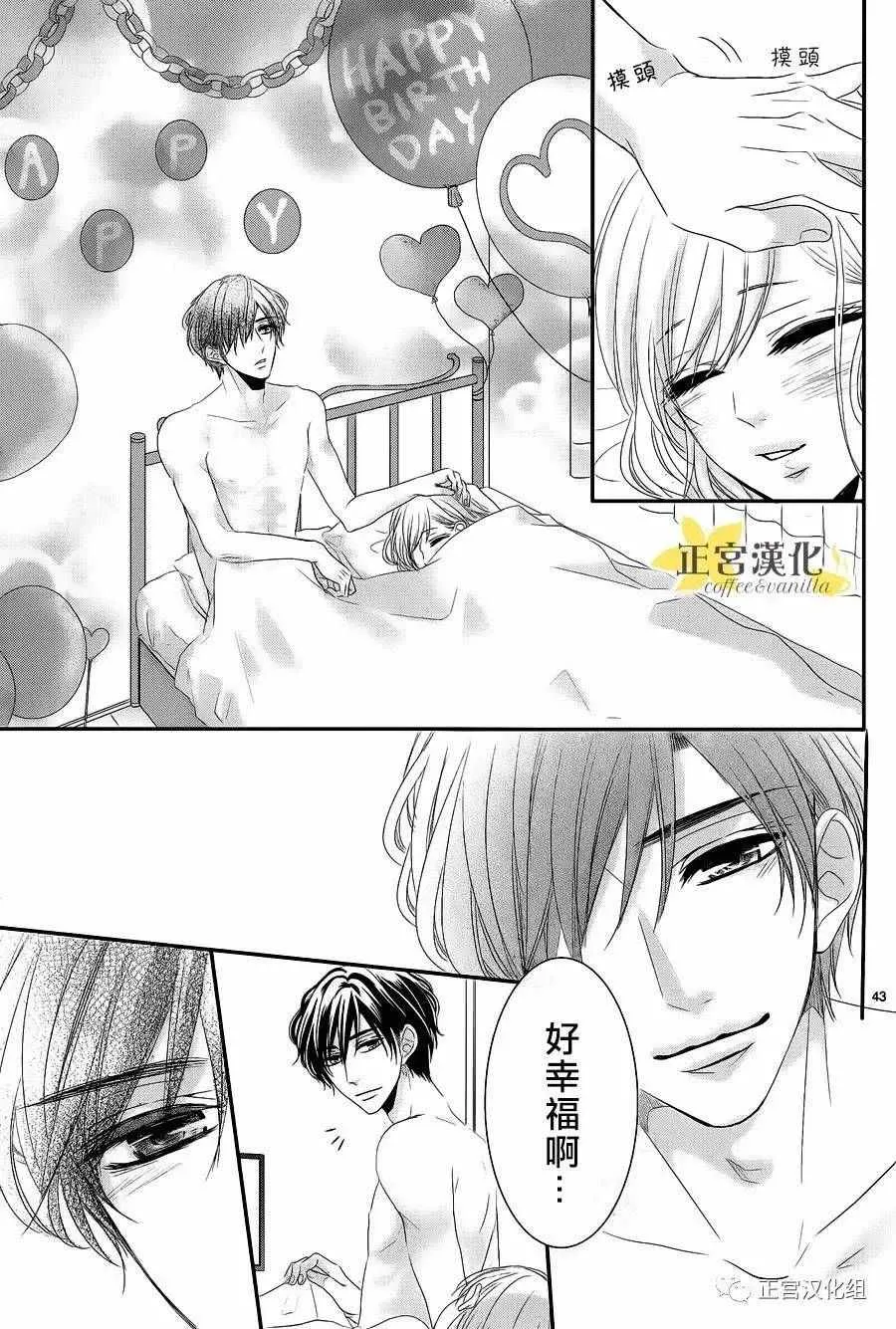 第17话 第43页